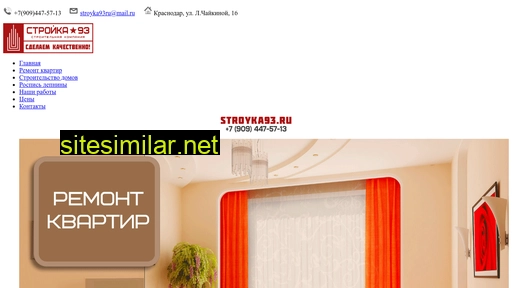 stroyka93.ru alternative sites