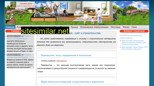 stroykab.ru alternative sites