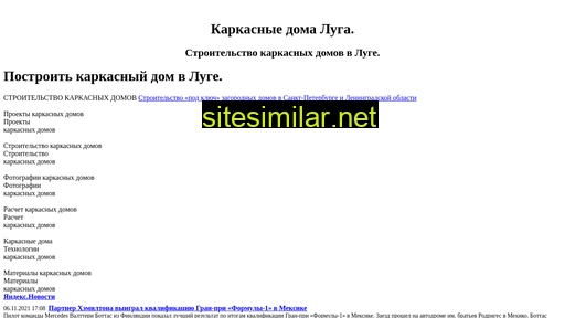 stroykaluga.ru alternative sites