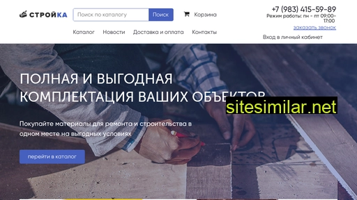 stroykaus.ru alternative sites
