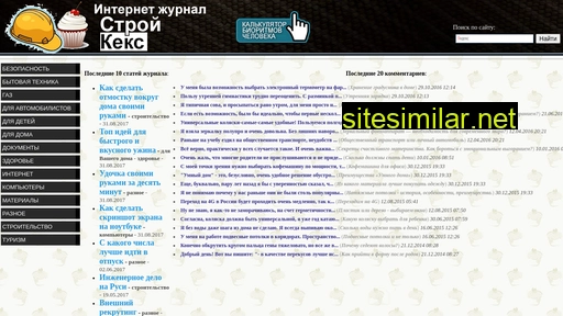 stroykeks.ru alternative sites