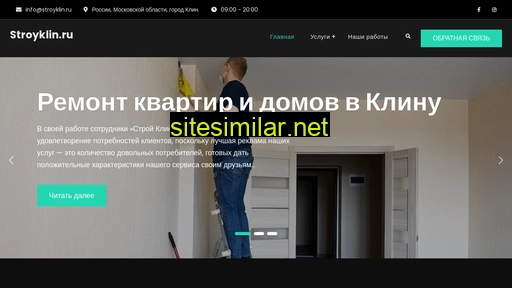 stroyklin.ru alternative sites