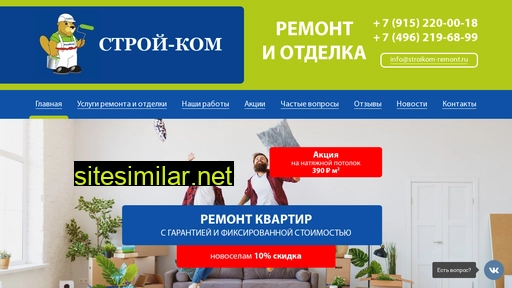 stroykom-remont.ru alternative sites