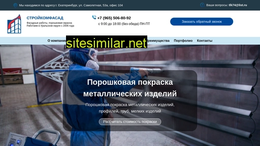 stroykomfasad.ru alternative sites