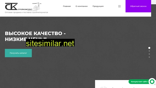 stroykomplekt-bk.ru alternative sites