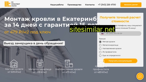stroykrovlya-ekb.ru alternative sites