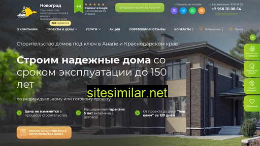 stroyles23.ru alternative sites