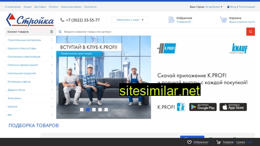 stroyline-chita.ru alternative sites