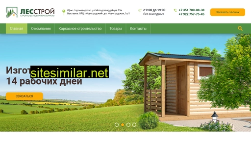 stroyls.ru alternative sites