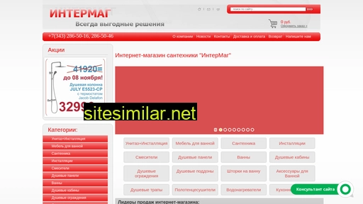 stroymag66.ru alternative sites