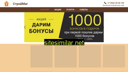 stroymagdk.ru alternative sites