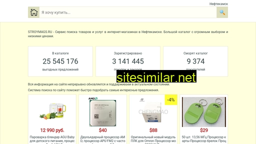stroymags.ru alternative sites