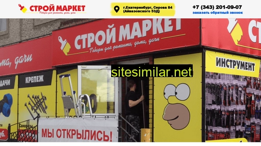 stroymarket-ek.ru alternative sites
