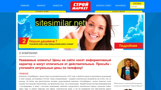stroymarket29.ru alternative sites