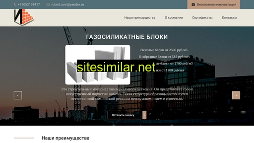 stroymarketizyuminka.ru alternative sites