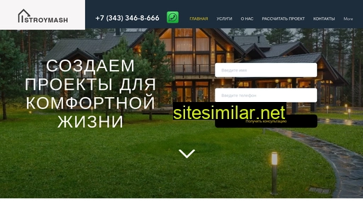 stroymashllc.ru alternative sites
