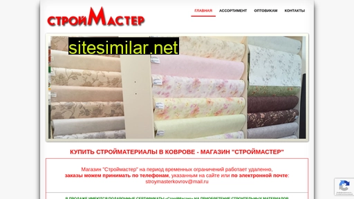 stroymaster33.ru alternative sites
