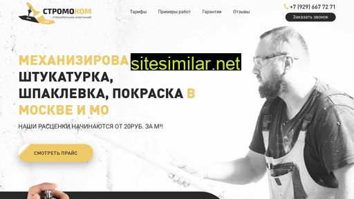 stroymasterlyx.ru alternative sites