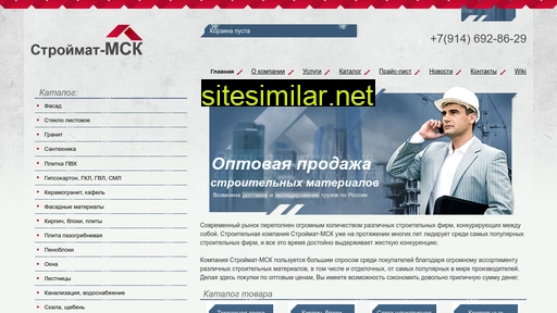 stroymat-msk.ru alternative sites