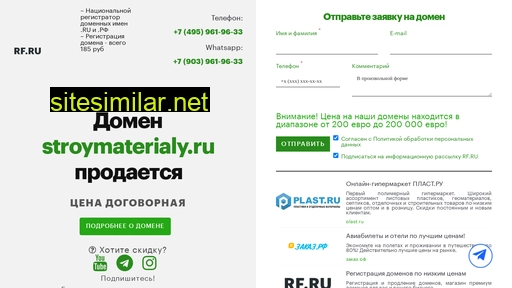 stroymaterialy.ru alternative sites