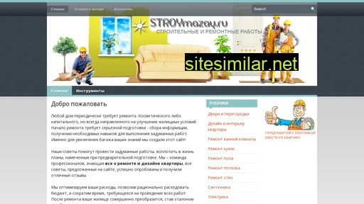 stroymazay.ru alternative sites