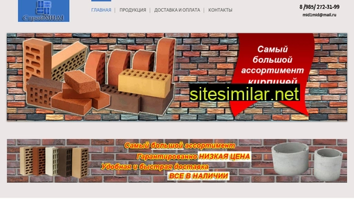 stroymid1.ru alternative sites