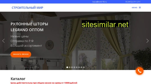 stroymiropt.ru alternative sites
