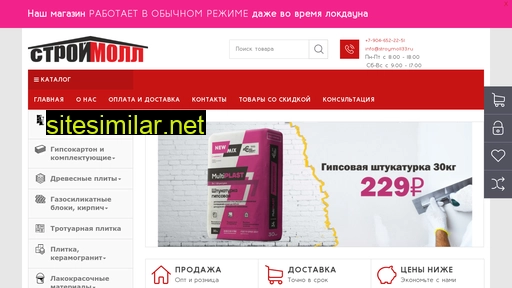 stroymoll33.ru alternative sites