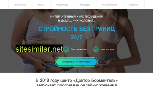 stroynost24online.ru alternative sites