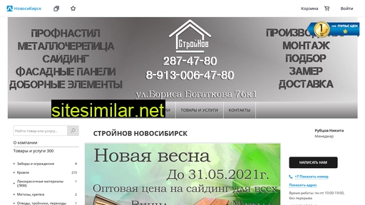 stroynov-54.ru alternative sites