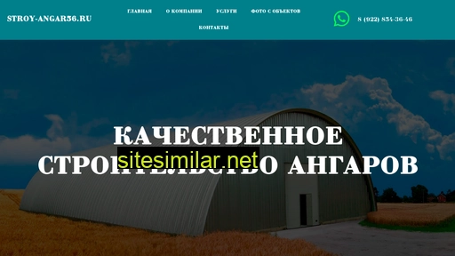 stroy-angar56.ru alternative sites
