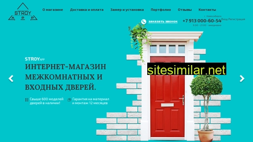 stroy-app.ru alternative sites