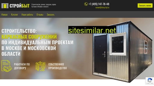 stroy-byt.ru alternative sites