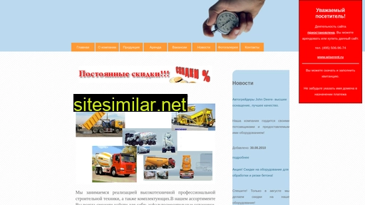 stroy-car.ru alternative sites