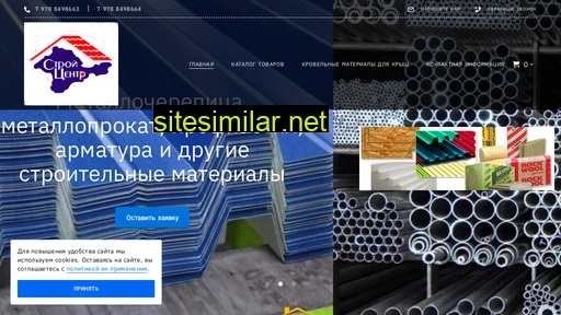 stroy-centr-sk.ru alternative sites