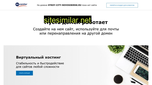 stroy-city-novosibirsk.ru alternative sites