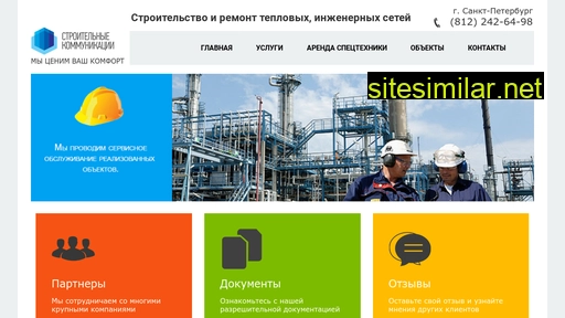 stroy-comm.ru alternative sites
