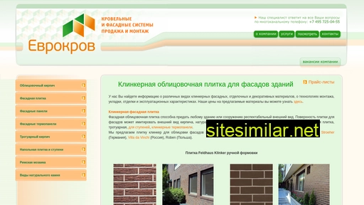 stroy-company.ru alternative sites