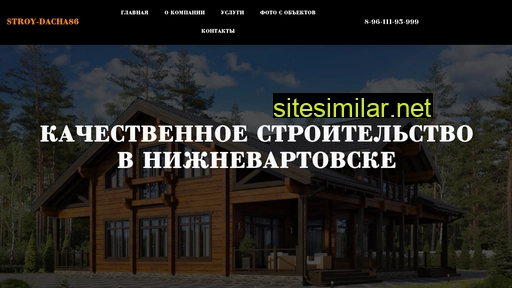 stroy-dacha86.ru alternative sites