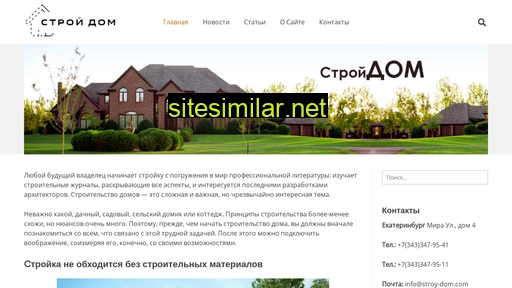 stroy-dom-stroy.ru alternative sites