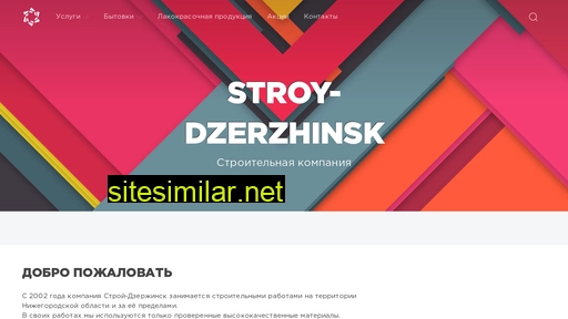 stroy-dz.ru alternative sites
