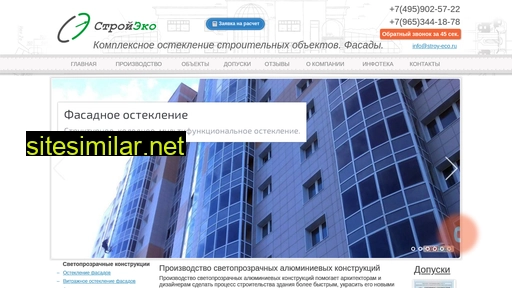 stroy-eco.ru alternative sites