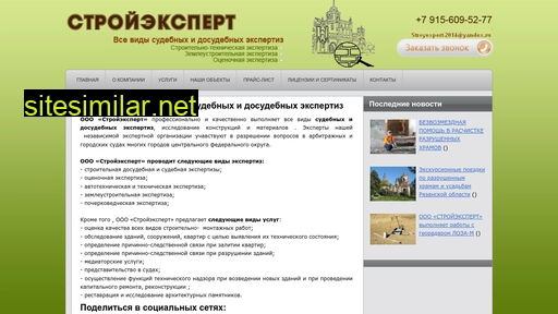 stroy-expert62.ru alternative sites