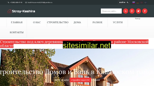 stroy-kashira.ru alternative sites