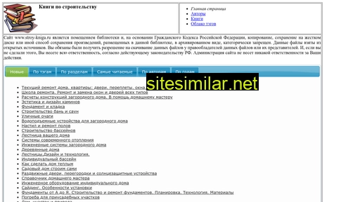 stroy-kniga.ru alternative sites