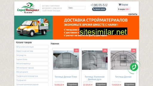 stroy-kolomna.ru alternative sites