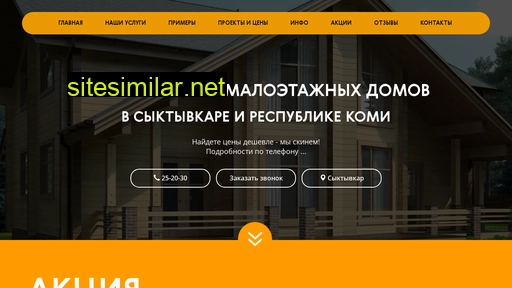 stroy-komi.ru alternative sites