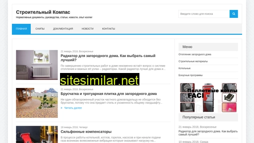 stroy-kompas.ru alternative sites