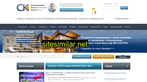 stroy-krim.ru alternative sites