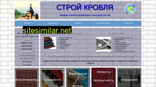 stroy-krovla.ru alternative sites